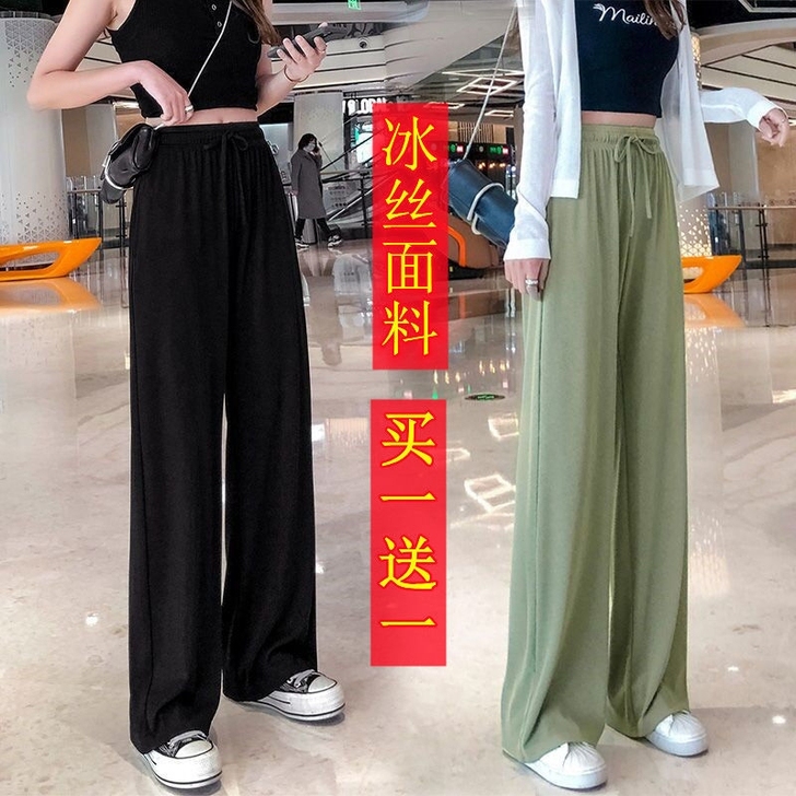 买一送一阔腿裤女夏低价处理冰丝阔腿裤 女夏...