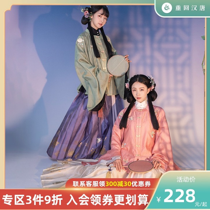 重回汉唐千秋索明制汉服女立领衫 粉色