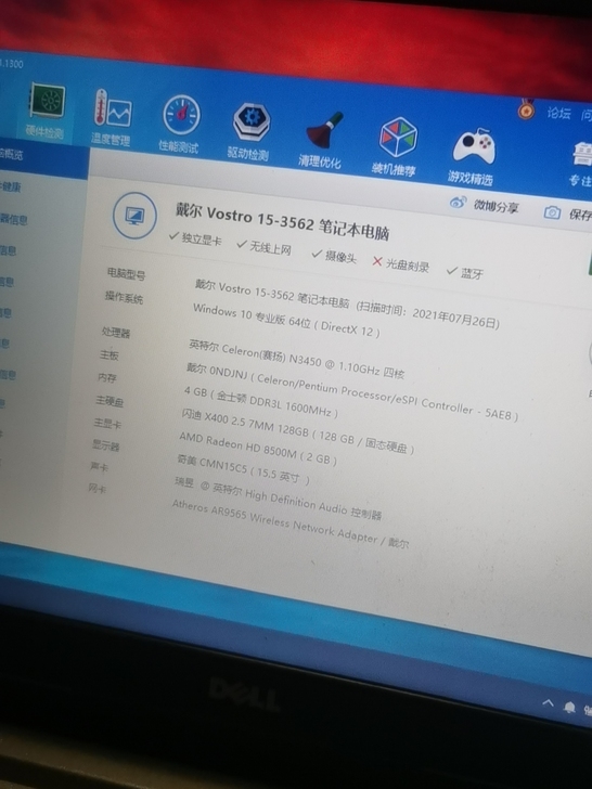 个人戴尔笔记本电脑转让。