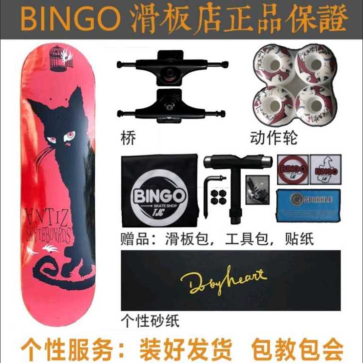 dbh 滑板 专业板