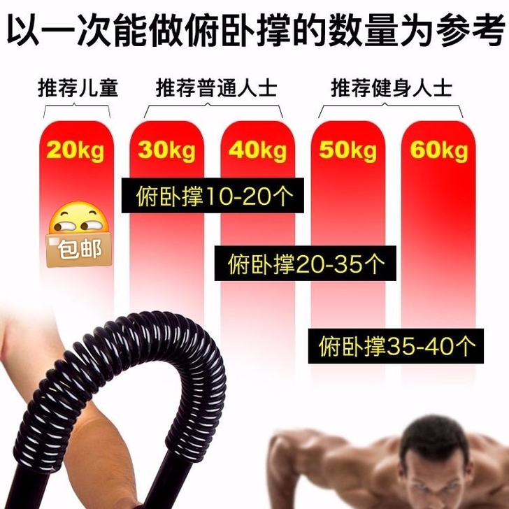 亏本处理臂力器男20-60kg,家用锻炼握...