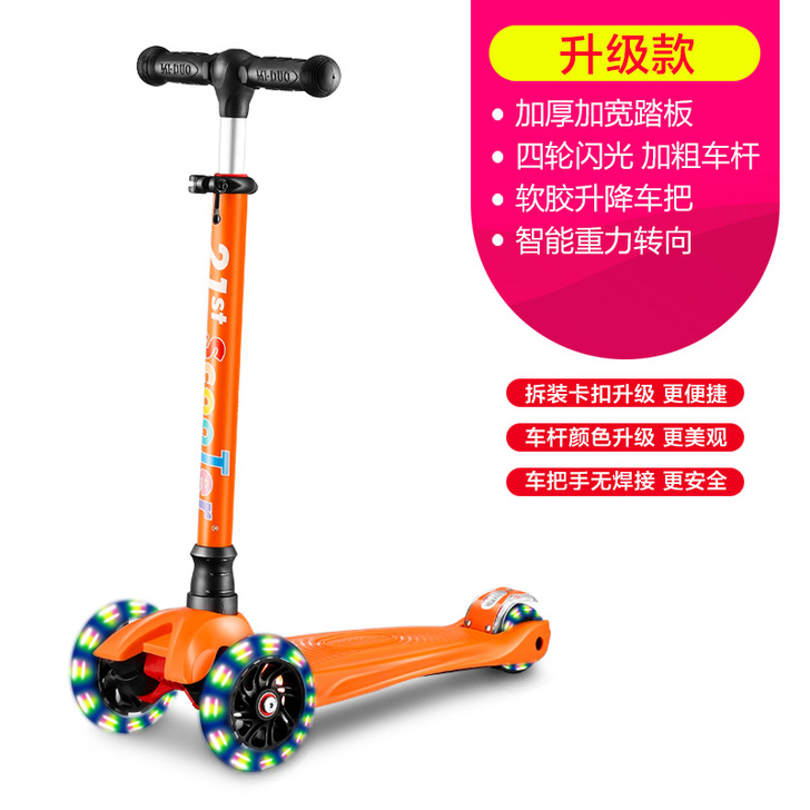 21st scooter 滑板车,孩子很少...
