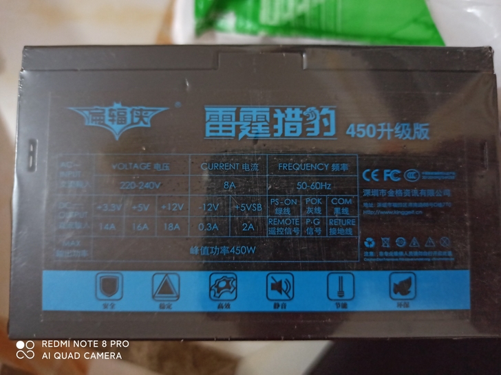 全新台式机电源,组装机还剩几个