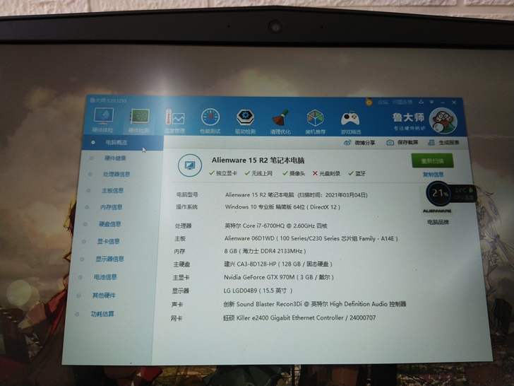 稀缺 爆新 外星人 15 R2 15.6寸...