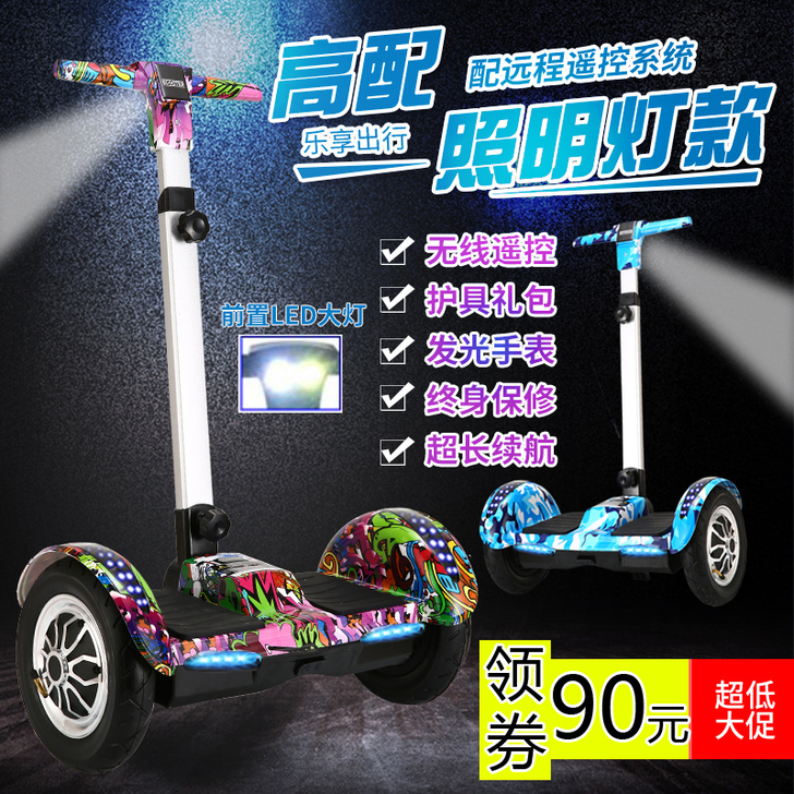 电动自平衡车双轮成人代步儿童智能体感扭扭车...