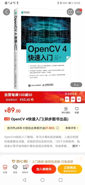 OpenCV4快速入门  计算机视觉书籍 ...