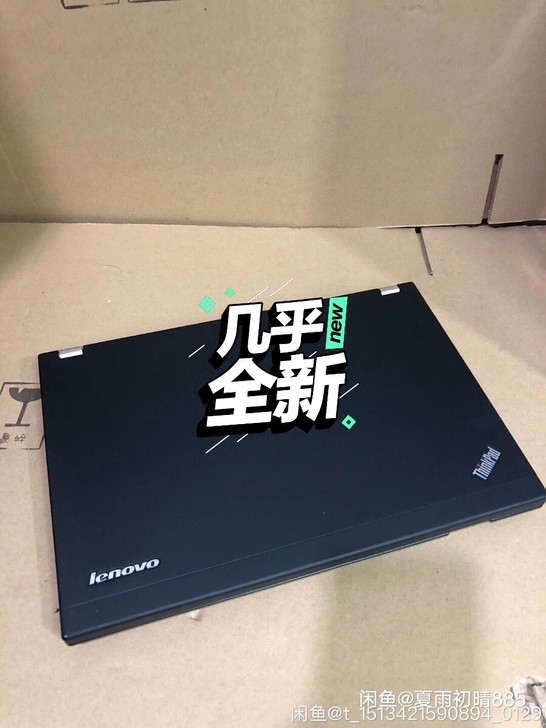 笔记本电脑15.6英寸联想T500系列，低...