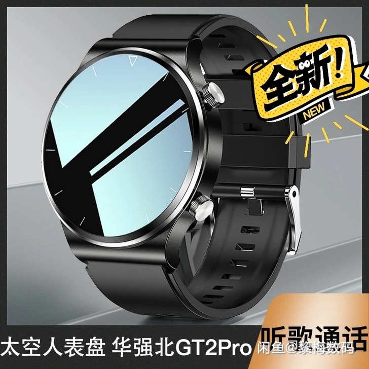 华为通用智能手表华强北GT2pro太空人运...