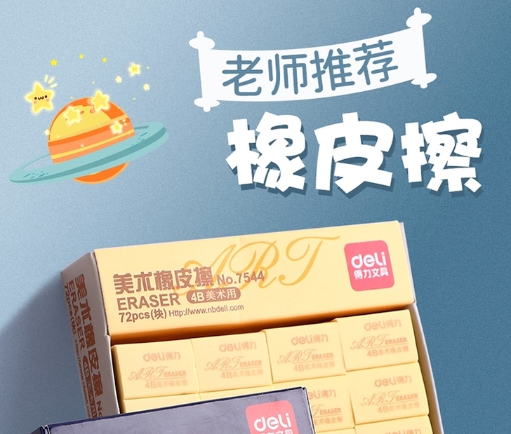 好用最新小宝言语牌子橡皮,擦后不留痕迹(持...