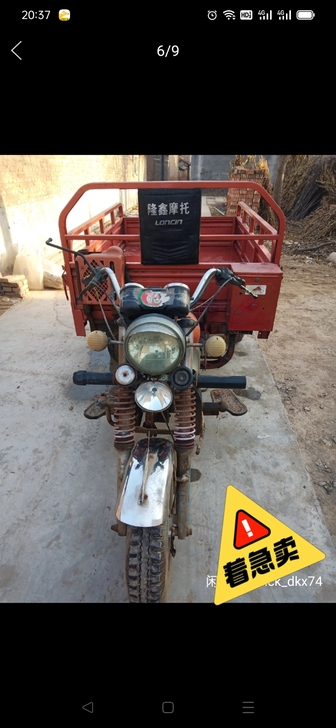 低价出售隆鑫三轮摩托车，可以开，闲置好久，...