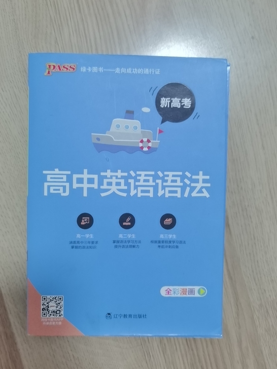 高中高考语法完形填空题目知识点