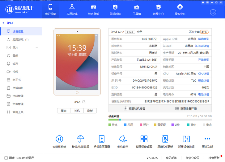 iPad6 Air2 Wi-Fi国行64G...