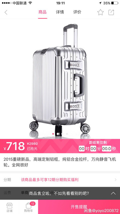 29寸箱子旅行箱 嘎嘎新 一次没用过 29...