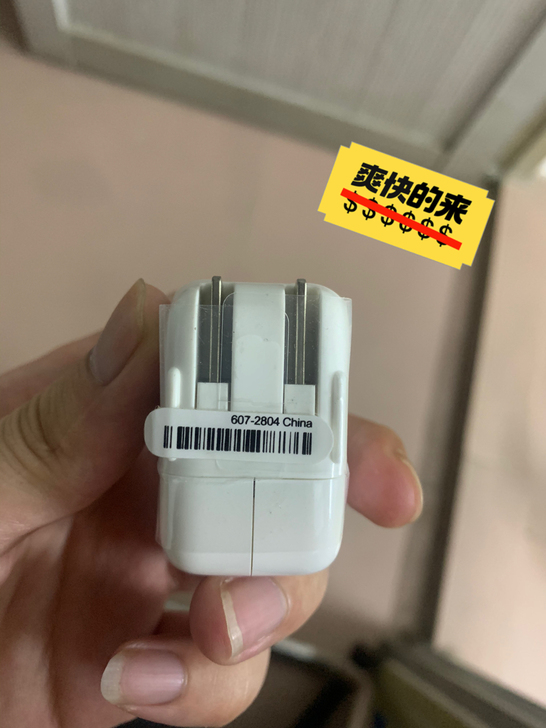 苹果充电头，200个库存，电商店铺库存，原...