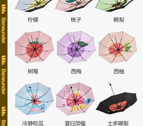 20/21/22年蕉下 正品全新 可验防伪...