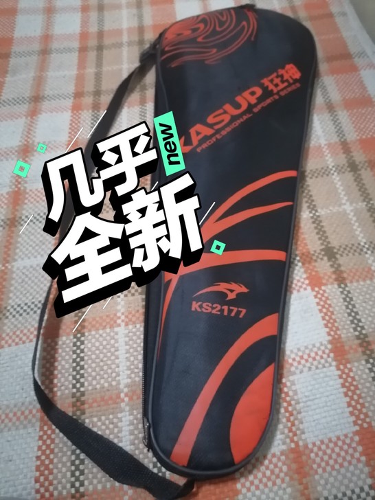 狂神2177羽毛球拍几乎没有用过