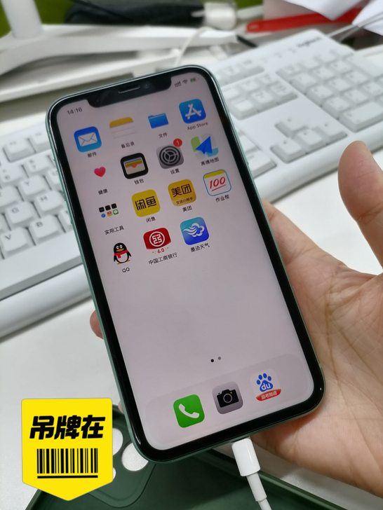 苹果11自用转让