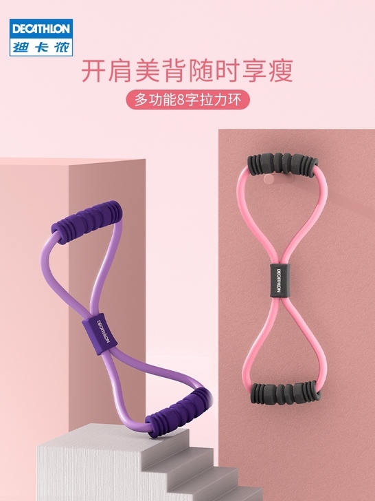 迪卡侬弹拉力器瑜伽带家用健身女开肩颈拉伸练...
