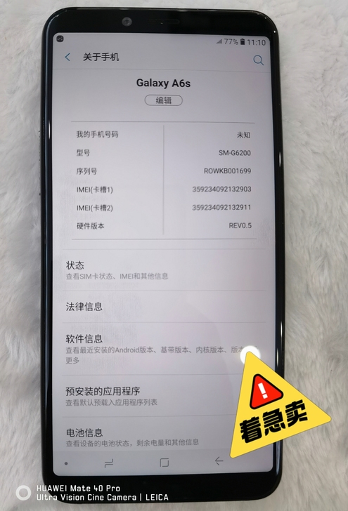三星 A6s   6G运行  64G内存，...