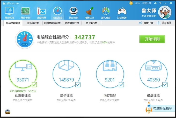 戴尔DELL游匣G3  pro电竞版 15...