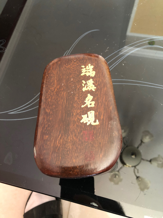 端砚 长13.8 宽8.5