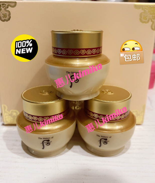 后秘贴自润面霜8ml x3(保质期2023...