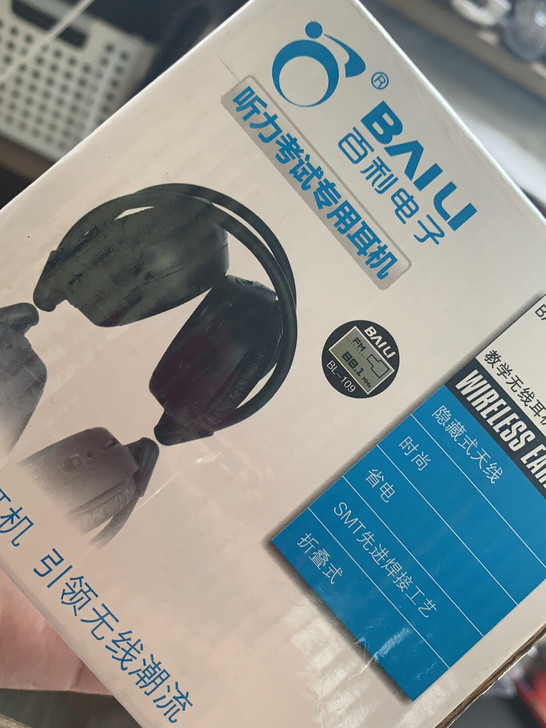 四六级听力耳机 云南大学东陆校区自提