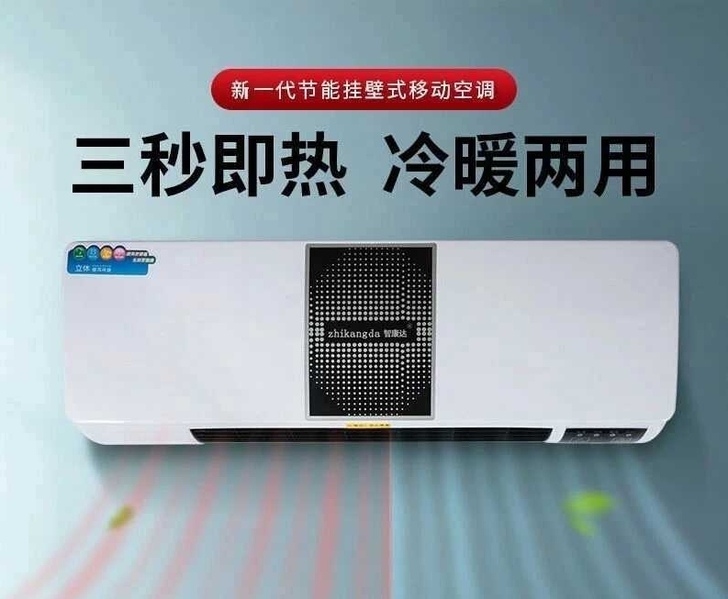 家用移动插电就可以用冷暖两用的小空调 免安...