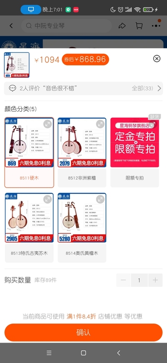 换  中阮只弹过几次，所有配套设施都有，想...