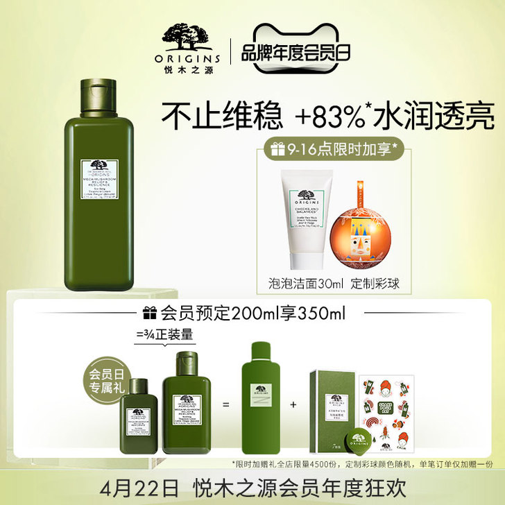 origins/悦木之源 化妆水