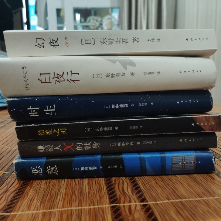 东野圭吾书6本