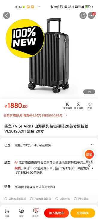 全新 未拆封，鲨鱼（VISHARK）山海系...
