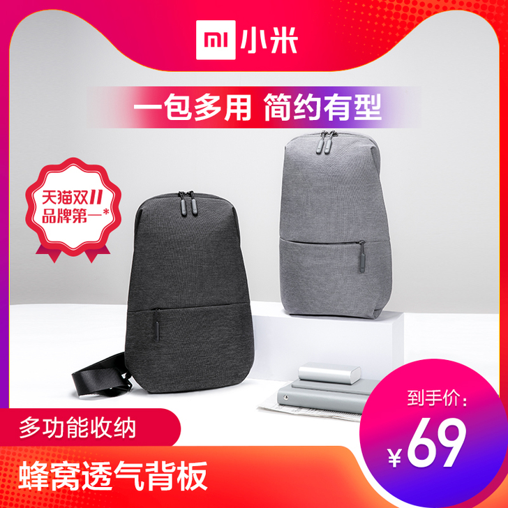 MIUI/小米单肩包胸包男士多功能跨包斜挎...