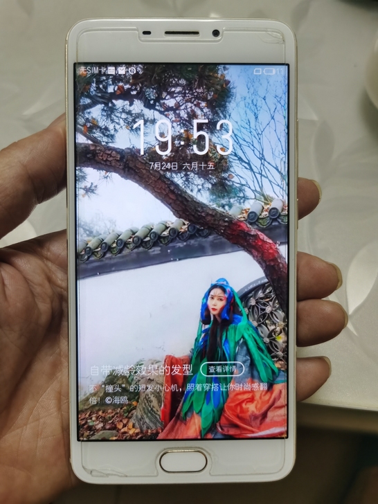魅蓝Note5全网通双卡双待3+32G
