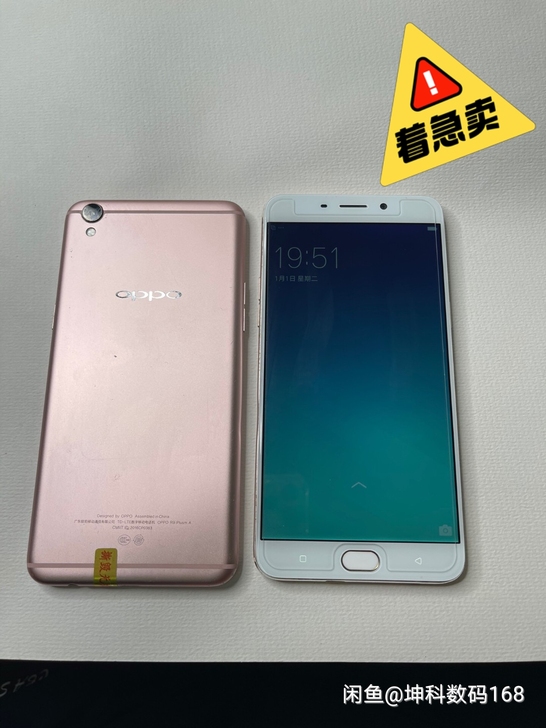 OPOP R9 plus4+64全网通R系...