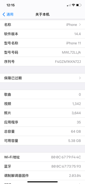 自用苹果11 3网美版64g 没换过屏幕。...