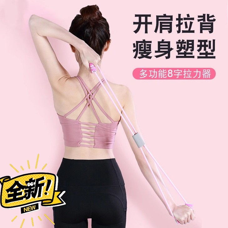 8字拉力器家用健身弹力带瑜伽男女开肩神器美...