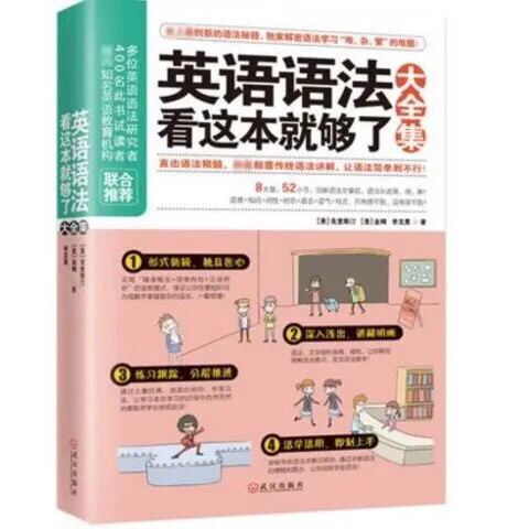 零基础学好英语语法英语入门自学英语学习英语...