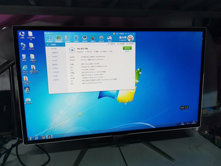 飞利浦323E7Q 32寸iPS屏 显示器