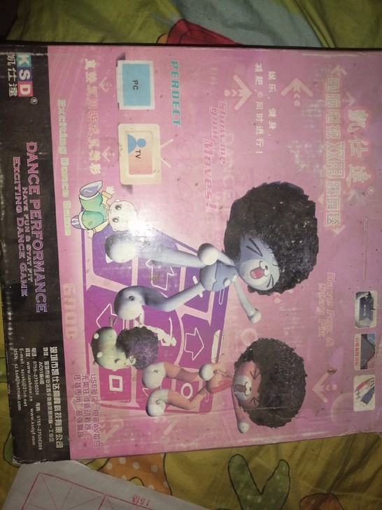 跳舞毯有要的联系我，我改价！