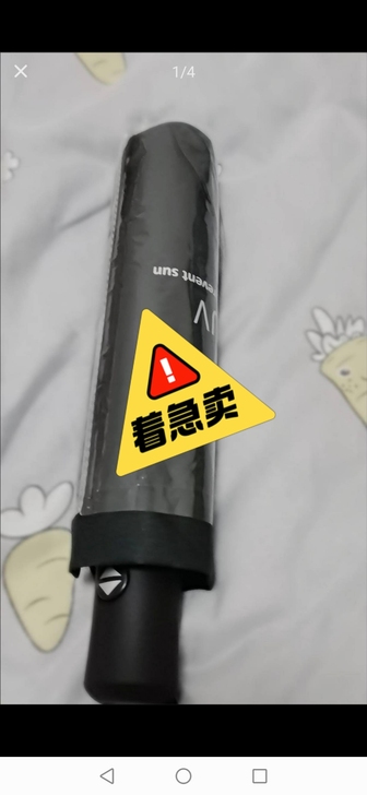 南极人伞 质量很好 用了一个星期 家里伞太多