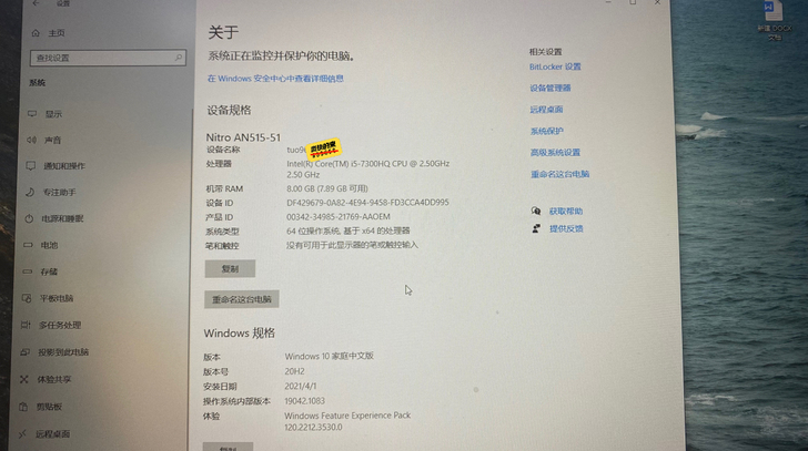宏基 宏碁暗影骑士3进阶版  AN515-...