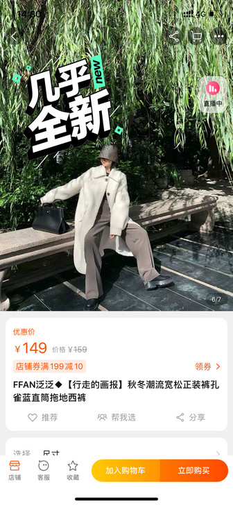 FFAN泛泛◆【行走的画报】秋冬潮流宽松正...