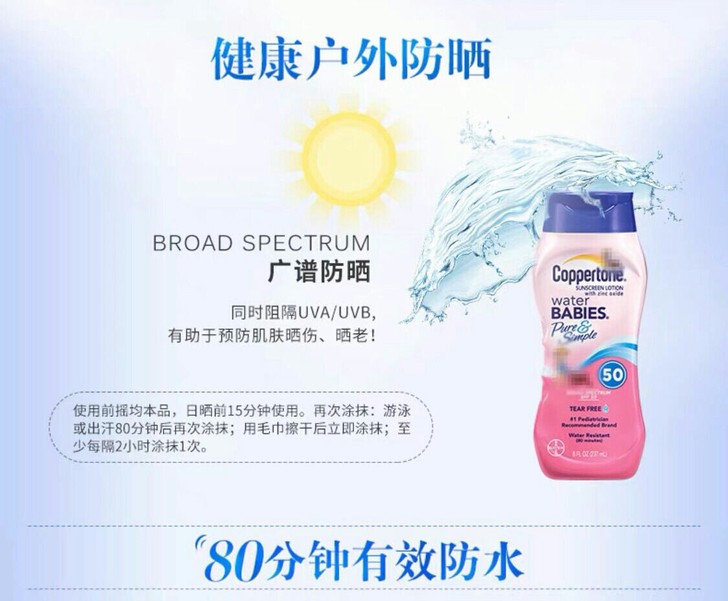 全新 美国水宝宝纯净防晒乳237ml 80...