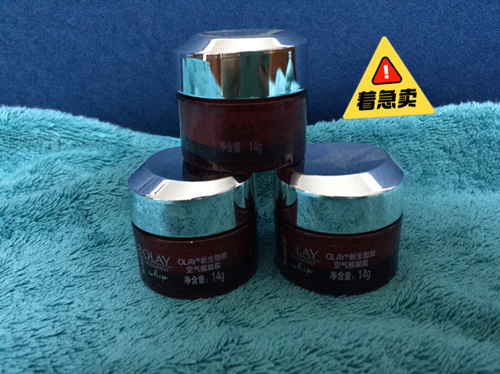 玉兰油新生塑颜金纯面霜！20个