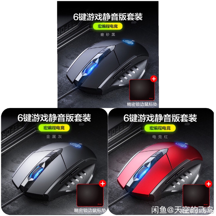 有线电竞办公静音鼠标游戏专用电脑家用商务