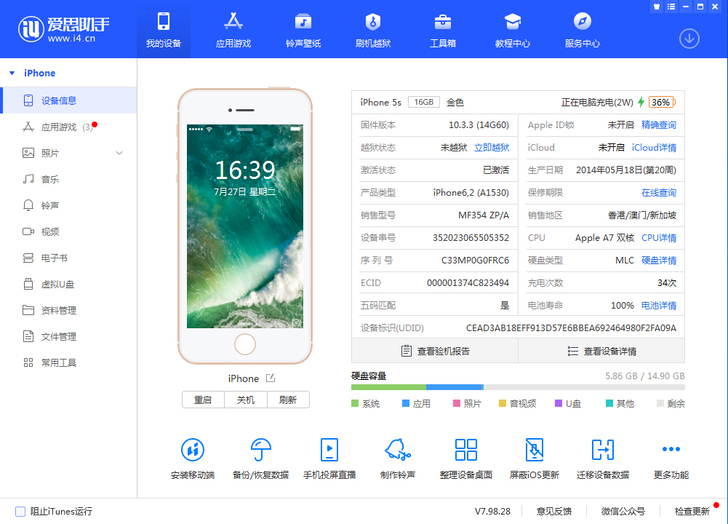 自用苹果5s  14年拖朋友从香港买的  ...