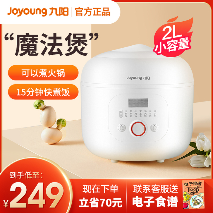 Joyoung/九阳 电压力锅