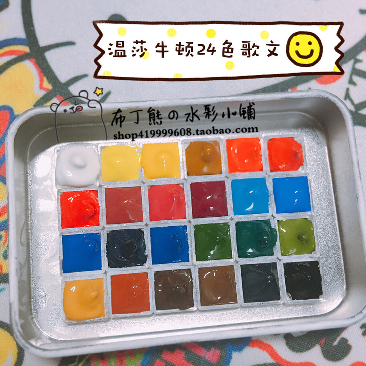 包邮！温莎牛顿歌文水彩颜料分装24色0.5...