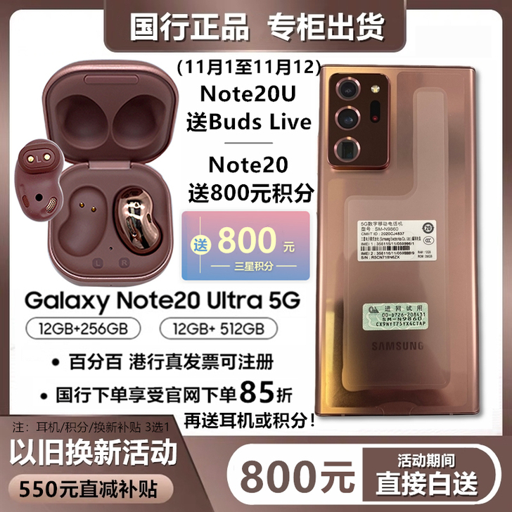 Samsung/三星 手机 去年12月购入